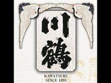 Load and play video in Gallery viewer, Kawatsuru Strawberry Nigori 500 ML

